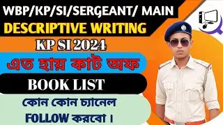 Descriptive Writing কিভাবে শুরু করবে?Bangla & English Writing For All Govt Jobs Preperation।