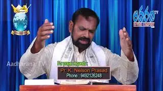 Suvartha Sandeesalu - Nuuthana Theermanam  - Pr. K. Nelson Prasad
