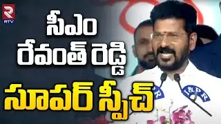 Revanth Reddy First Speech | CM Revanth Reddy | Revanth Reddy Oath Ceremony | Telangana 3rd CM | RTV