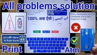 Al Rajhi Atm Card Print Fingerprint Problem | Al Rajhi Atm Card Print | Al Rajhi Card Printing