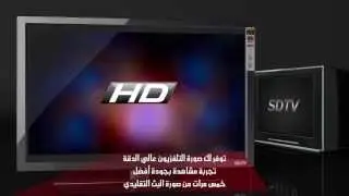 Arab HDTV Group Promo 2011 (2 min)