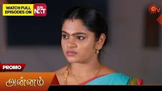 Annam- Promo | 12 Jan 2026 | Tamil Serial | Sun TV