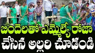 YSRCP MLA Roja Inaugurates Public Borewell in Nagari | MLA Roja Latest Video | Indiontvnews