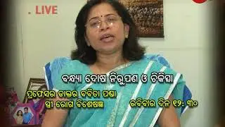Health Line || New Series || Gynic Problem || MBCTV