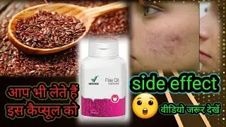Vestige Flax Oil (in Hindi)||Vestige flax oil capsules benefits