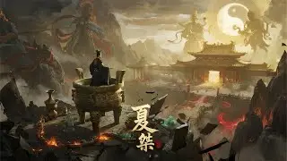 我叫夏桀，是中国第一个朝代&mdash;&mdash;夏的最后一任君主。我的帝国、我的祖先、我的覆灭，你都听过，但从没听我自己说过。这次，就由我亲口告诉你，什么是&ldquo;开天辟地&rdquo;的辉煌，又如何一步步走向毁灭。#夏朝 #华夏儿女