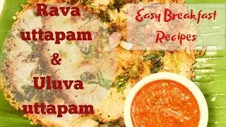 Rava Uttapam Recipe | Instant Sooji Uttapam | Suji/Semolina Uttapam | Uluva / Fenugreek  Uttapam