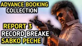 Jailer Advance Booking Report 3 | Jailer 1st Day Advance Booking Gross | Jailer Collection #jailer