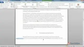 Нумерация страниц в MS Office 2010 (15/18)
