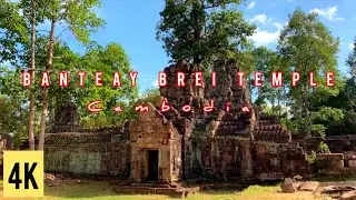 [4K] Ancient Banteay Brei Temple