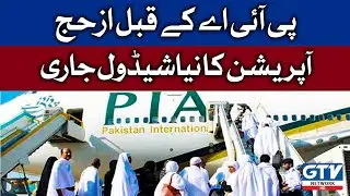 New schedule of pre-hajj operation of PIA released | GTV Network HD