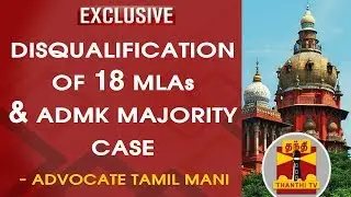 EXCLUSIVE : Senior Advocate Tamil Mani on 18 MLAs disqualification case & ADMK Majority case