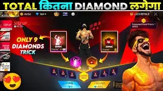 NEW STEP UP EVENT FREE FIRE 🔥| NEW LOL EMOTE FF NEW EMOTE EVENT SPIN FREE FIRE 
