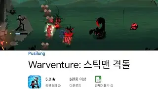Warventure: 스틱맨 격돌 플레이 영상