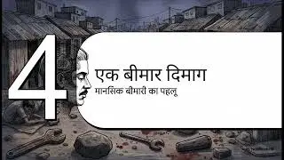 Story of Raman Ragahv- A serial Killer.  रामन राघव  मुंबई का खौफ