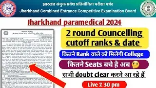Jharkhand paramedical 2024 second round Councelling date | Jharkhand paramedical 2024 2nd counceling