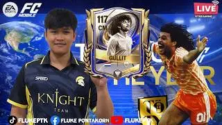 FC MOBILE : กุลลิต CM No.1 จริงหรอ!!
