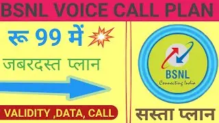 BSNL validity plan 2024|| BSNL recharge plan 2024|| BSNL unlimited call recharge plan