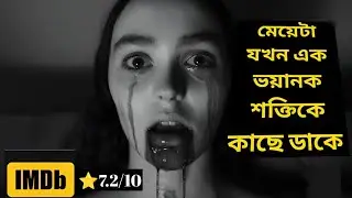 Nosferatu | Movie Explained in Bangla | Horror | Cine Suspense 