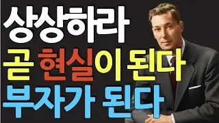 (명인 지혜) 네빌 고다드 : 