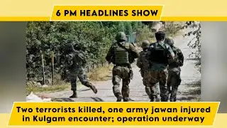Watch Live: Two terrorists killed, one army jawan injured in Kulgam encounter; operation underway