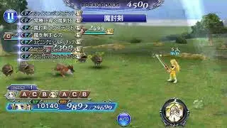 【DFFOO】真化2凸セリスでデュース断章ハード(Lv100)