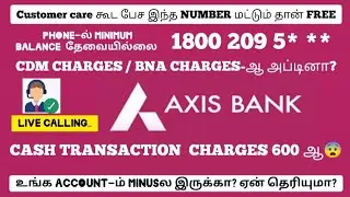 Axis Bank Account Minus-ல இருக்கா? என்ன பண்ணணும்? in Tamil | Axis Bank Queries | Subscribe