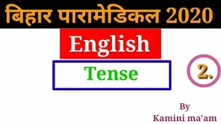 Tense | paramedical 2020 English question | Bihar paramedical English question 2020