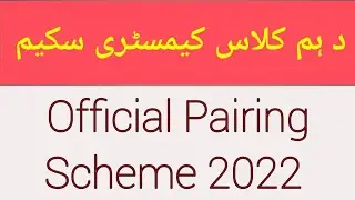 10th Class Chemistry Pairing Scheme 2022 | New Scheme Chemistry  2022