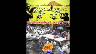 perungamanallur history | Agarathi