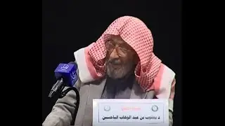 تجارب وذكريات من سيرة الشيخ يعقوب الباحسين