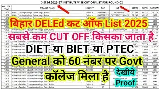 bihar deled cut off 2025, bihar deled diet ptec biet cut off government college, deled cut off 2025