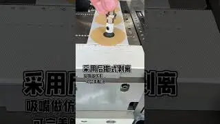 Yige Intelligent Intelligence | Label Feeding Upgrade Solution