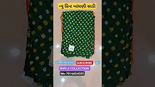 New print bandhani saree#fency #bandhani #letest #onlineshopping #gajisilk #vayralvideo #saree #new