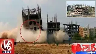 GHMC Destroys Illegal Constructions With Implosion Technology | Teenmaar News