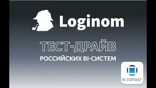 Тест-драйв российской ETL платформы Loginom