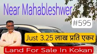 Agriculture Land For Sale In Kokan Maharashtra | Real Estate Videos#sunderkokan #595