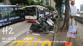 【舊有走線】南光澳巴 H2 （筷子基社屋↺山頂醫院）