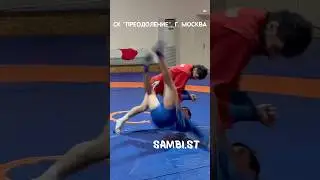 🤼&zwj;♂️Двукратный чемпион мира по #самбо Схатбий Альхаов проводит бросок &laquo;Передняя подножка&raquo;. Sambi.st