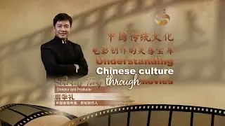 Stanley Tong: Understanding Chinese culture through movies