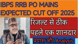 IBPS RRB PO MAINS EXPECTED CUT OFF 2025 ( A splendid effort )#ibpsrrbpomains #ibpsrrbpo