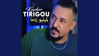 لميليو زدما