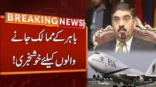 Govt Announces New Visa Policy | Breaking News | GNN