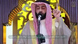 المعاصي و الذنوب سبب لهلاك الامم والشعوب | الشيخ صفاء عيادة الدليمي