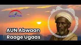AUN Abwaan Raage Ugaas oo aan suugaanta waxba hambaynin.