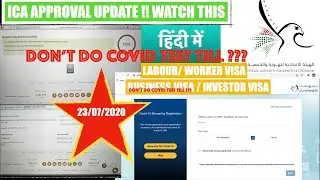 ICA APPROVAL UPDATE 23/07/2020 || ICA NEW UPDATE || COVID 19 CENTER UPDATE || ICA APPROVAL ISSUE