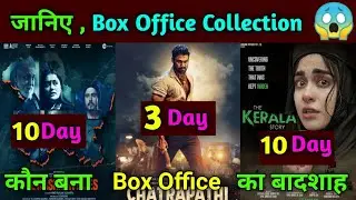 Indian Box Office Collection I The Kerala Story I The Kashmir Files I Chatrapathi I @vsfilmsplanet