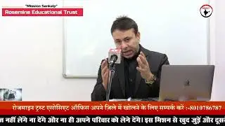 Daylight Educational Trust [ Helpline  8010786787 ]