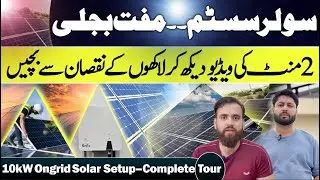 Must Watch Before Installing Solar! | Complete Tour of 10kW On-Grid Solar System | Hytech Solar