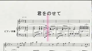 「君をのせて」　FL　伴奏